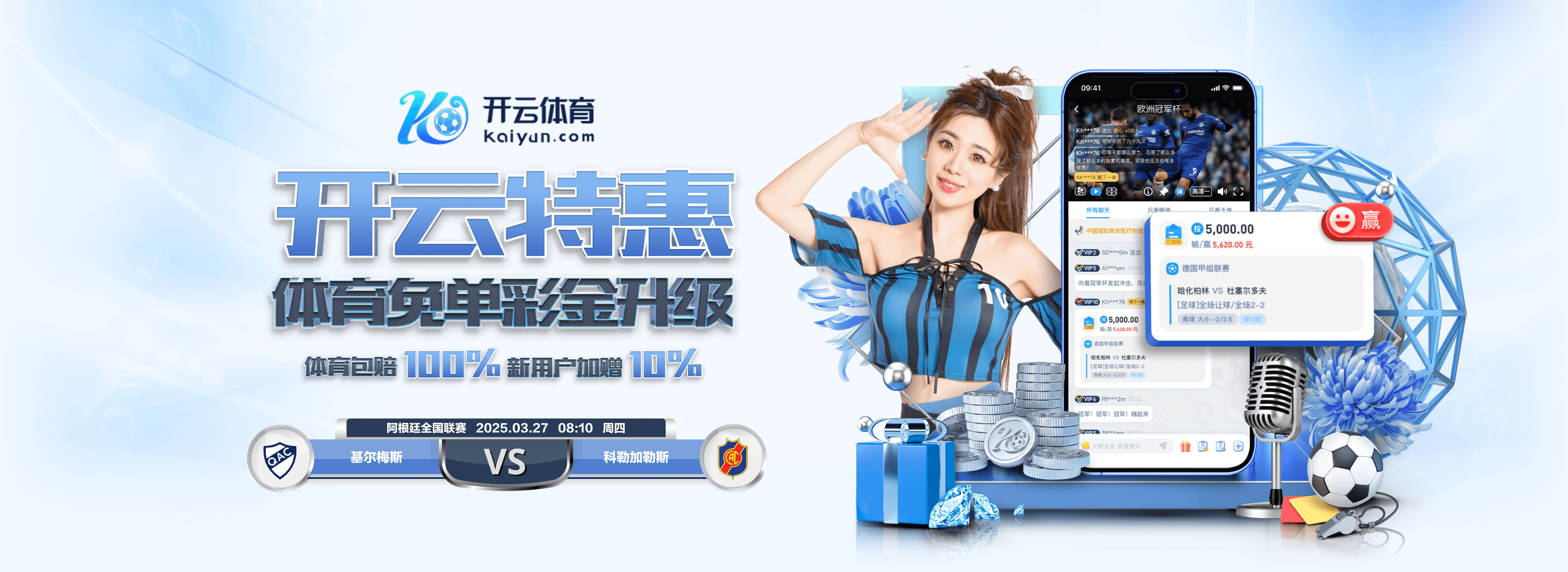 记者:维拉蒂被推荐给尤文和其他意大利俱乐部